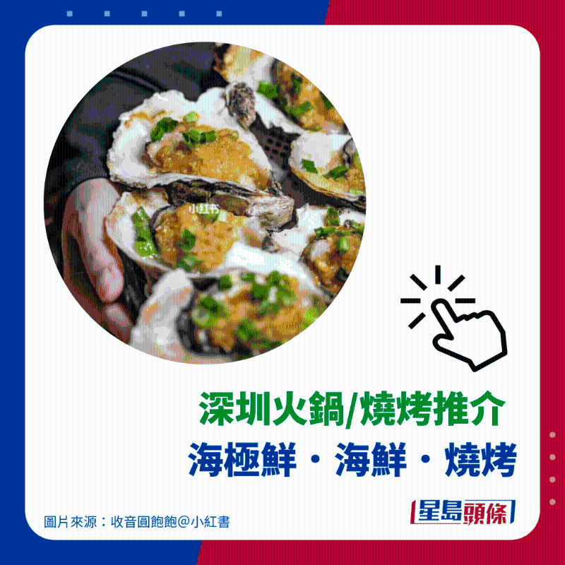 火鍋推介 7. 海極鮮.海鮮.燒烤 火鍋推介 7. 海極鮮.海鮮.燒烤