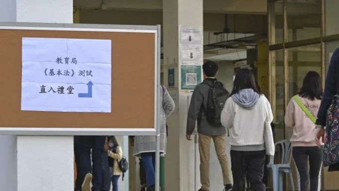 《基本法》測試