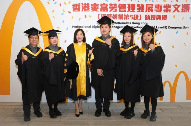 麥當勞成為香港飲食界，首間開辦屬資歷架構第5級課程的企業。