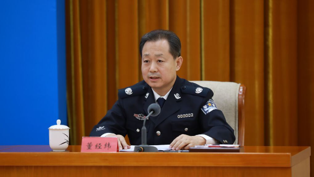 董經緯是前國家安全部副部長。