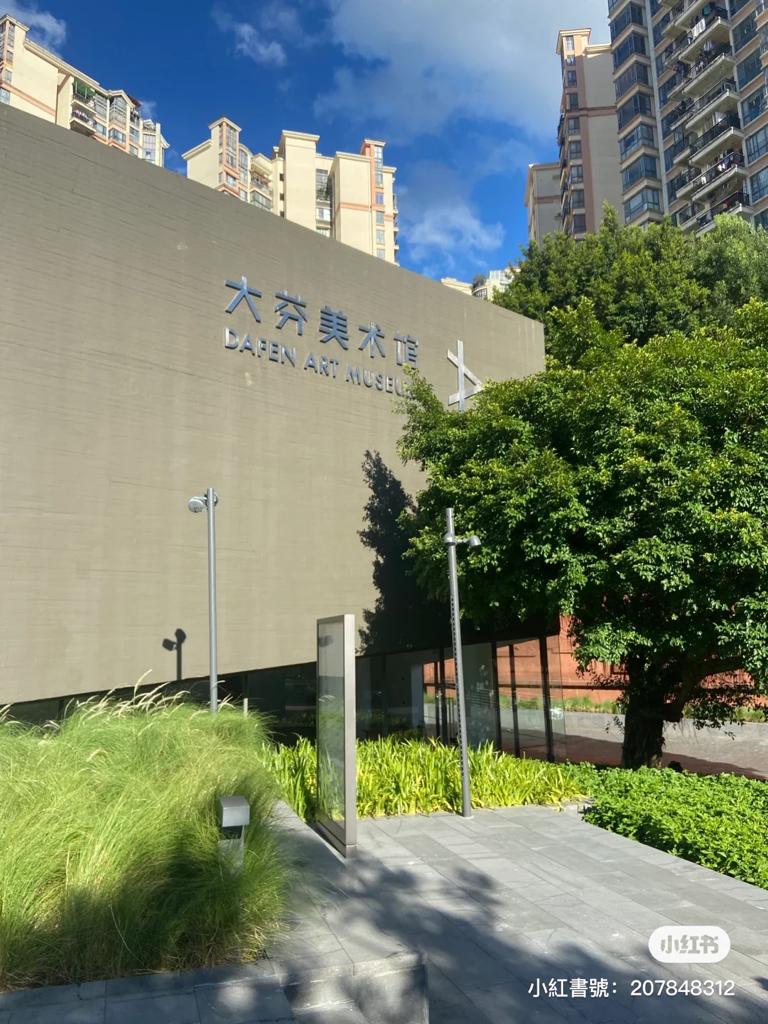 大芬油畫村攻略4|大芬美術館 免費參觀藝術展覽(圖片來源:小紅書@&Vanessssa) 大芬油畫村攻略4|大芬美術館 免費參觀藝術展覽(圖片來源:小紅書@&Vanessssa)