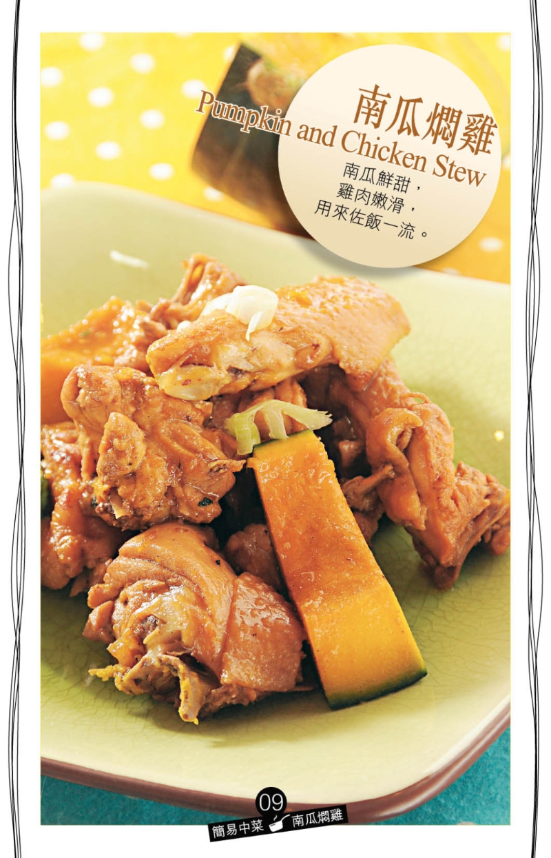 生南瓜質感結實，但容易煮腍