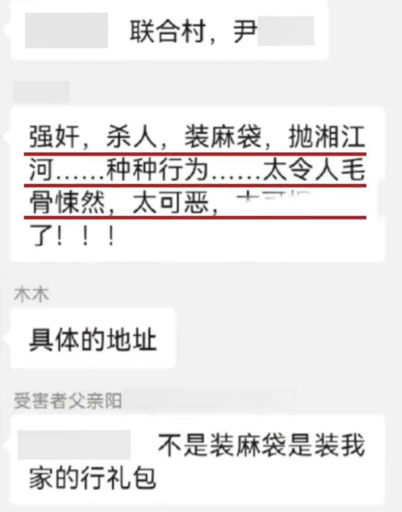 女孩父母指控疑犯強奸殺人。