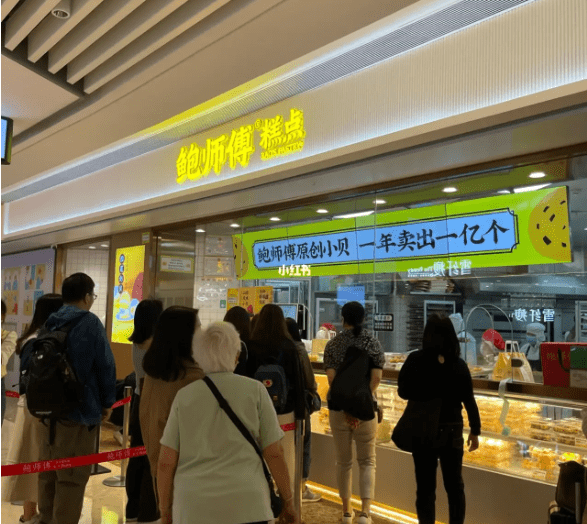 3. 鮑師傅 3. 鮑師傅