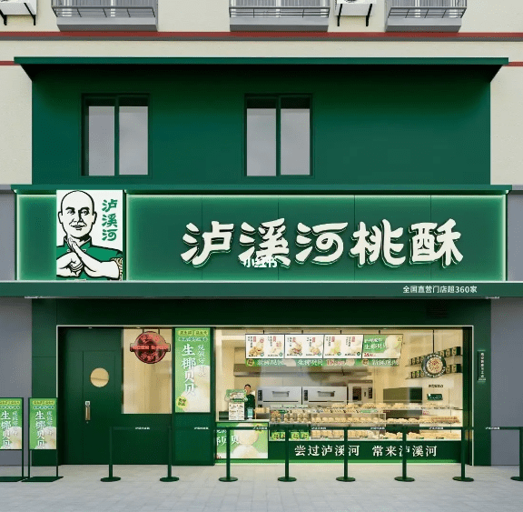 4. 瀘溪河 4. 瀘溪河