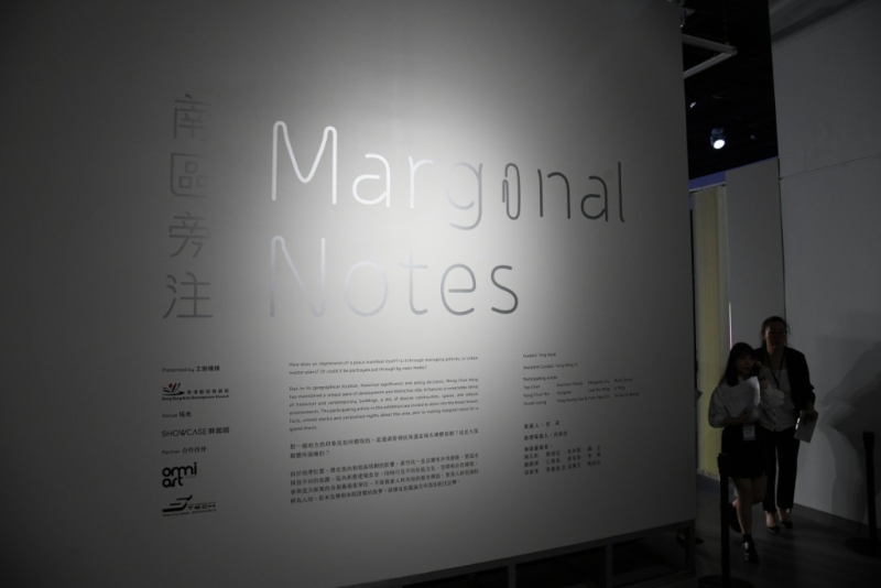 《南區旁注》免費開幕展覽，探索黃竹坑都市傳說，小區，美景