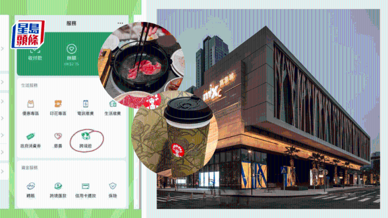 WeChat Pay深圳6大商場港人優惠！超多優惠券等你來領