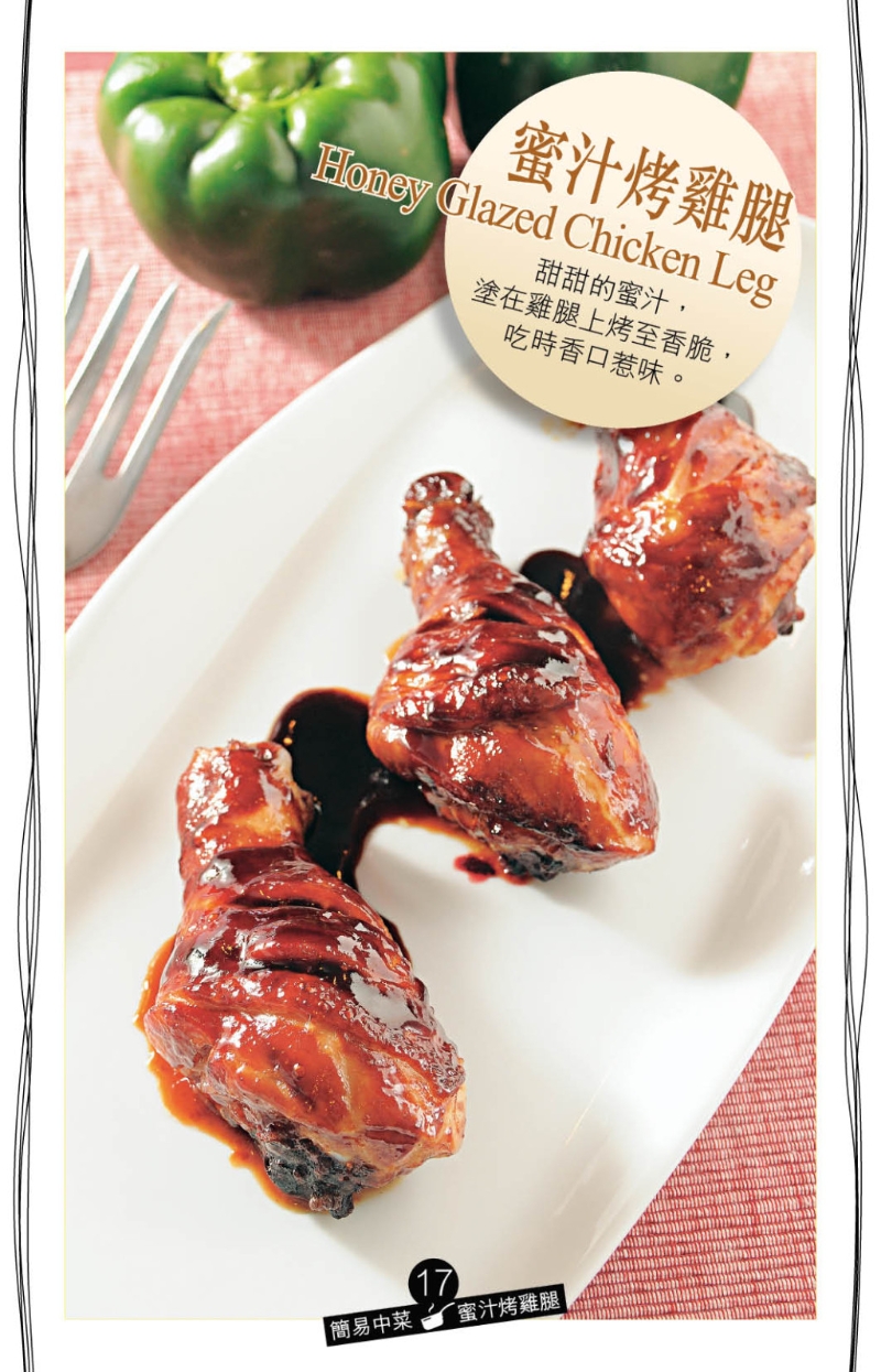 蜜汁烤雞腿令人吃的滿足，加上做法口味豐富，難怪位列人氣美食。