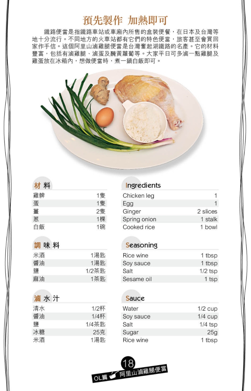 先以清水、醬油、鹽、冰糖、米酒調配鹵汁