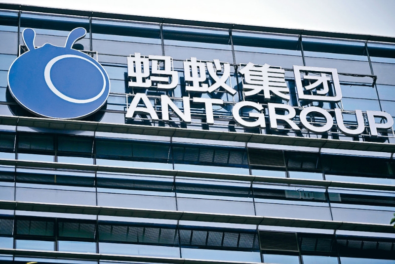 螞蟻集團