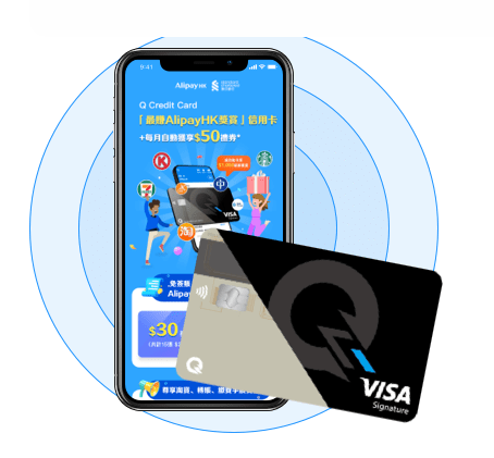 用戶如使用渣打Q Credit Card在門店消費，可豁免手續費