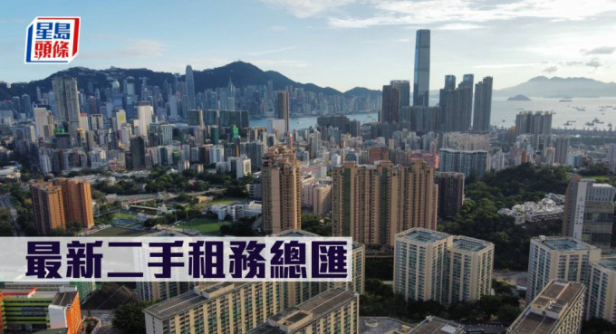 二手租務 二手租務