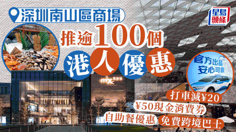 港人優惠 港人優惠