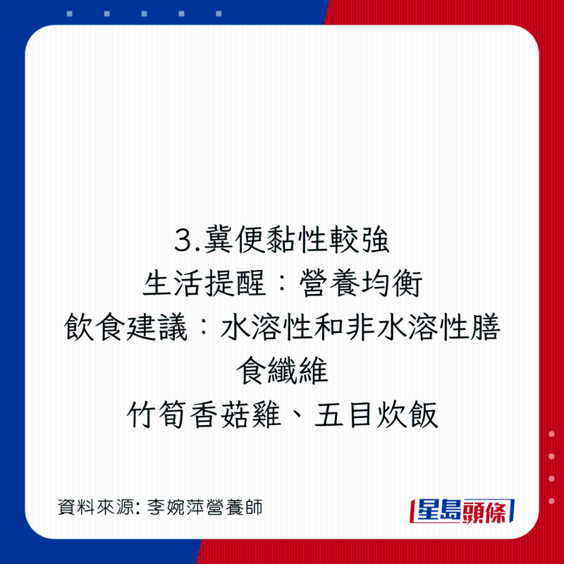 便秘類型：大便黏性較強