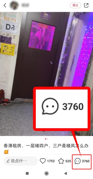 帖文引發熱議，吸引逾3千7百名網民留言獻計如何應對。
