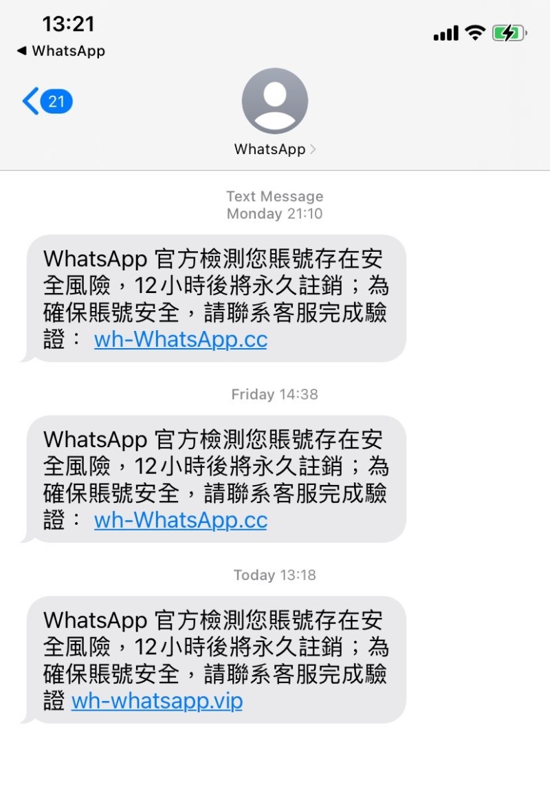 有市民早前收到“wh-WhatsApp.cc”訊息，指用戶的帳戶存在風險，其實是黑客傳送的“釣魚短訊”。