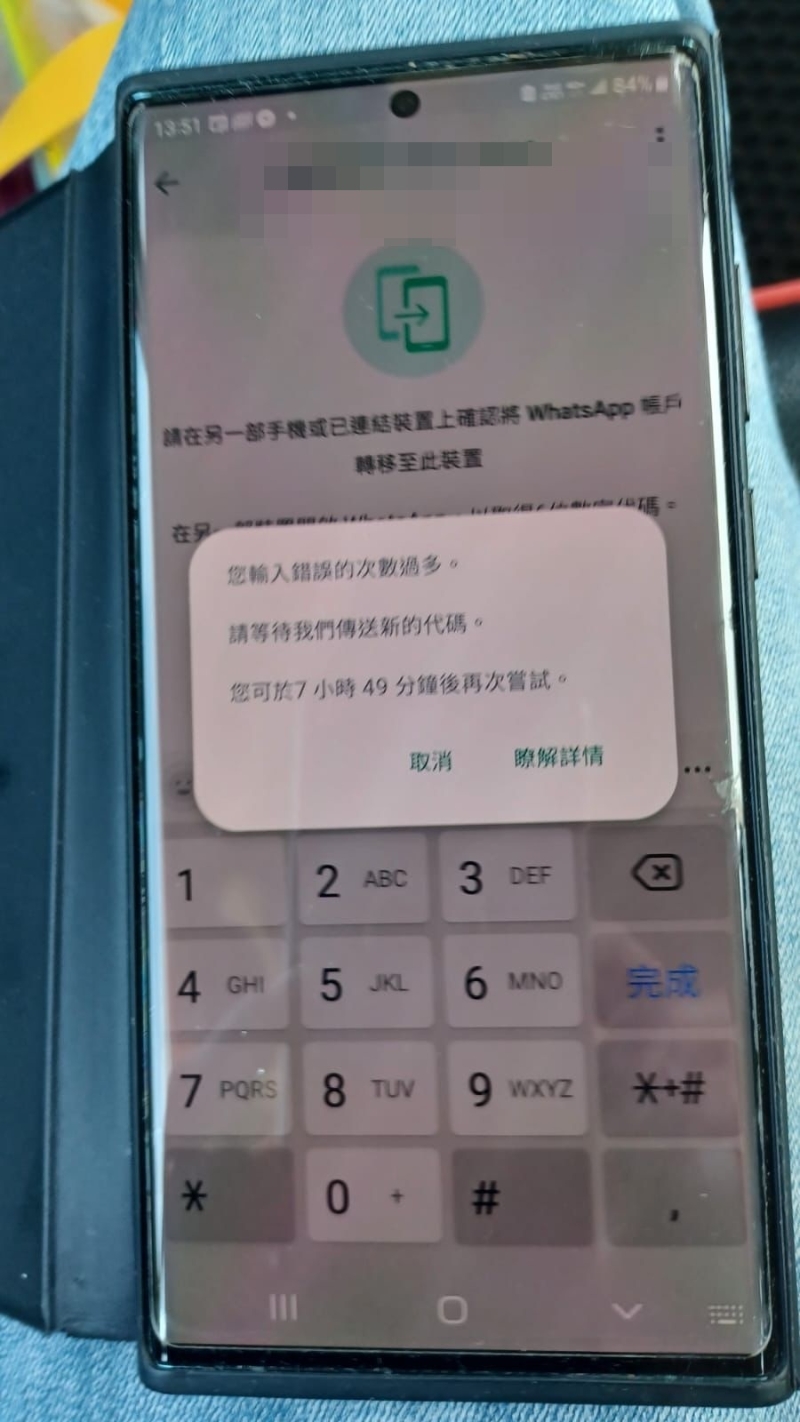 機主一旦輸入密碼即中招。事主提供