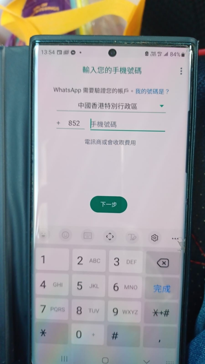 點擊連結即遭駭客入侵。事主提供