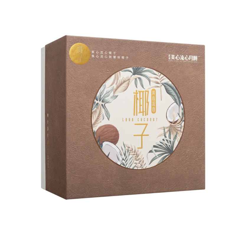 流心椰子月餅 流心椰子月餅