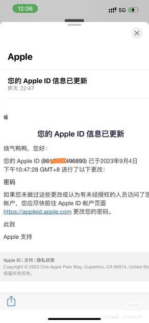 如果你曾經更改密碼，真的電郵內容會顯示用戶更改密碼的具體日期（圖片來源：小紅書）