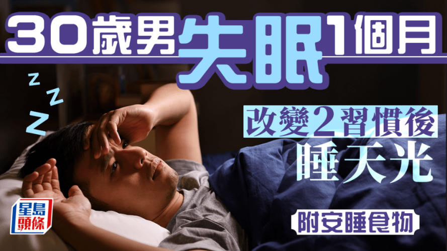 失眠原因 失眠原因