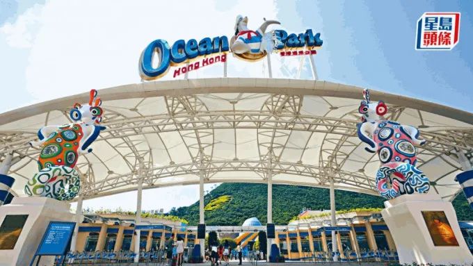 香港海洋公園 香港海洋公園