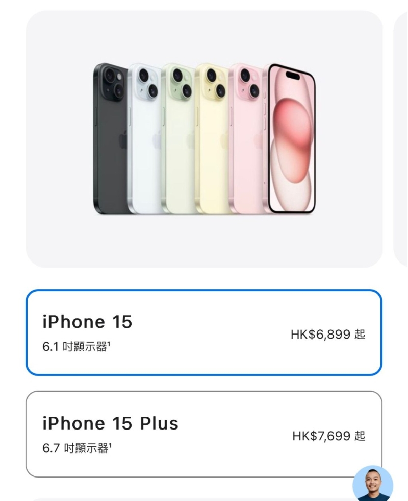 iPhone 15及iPhone 15 Plus香港定價。