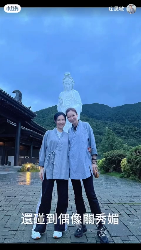 莊鍶敏與關秀媚合影 莊鍶敏與關秀媚合影