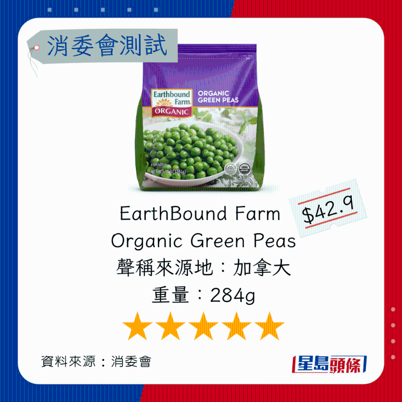 EarthBound FarmOrganic Green Peas EarthBound FarmOrganic Green Peas