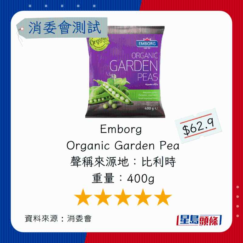 EmborgOrganic Garden Pea EmborgOrganic Garden Pea