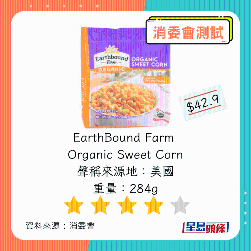 EarthBound Farm Organic Swe EarthBound Farm Organic Swe