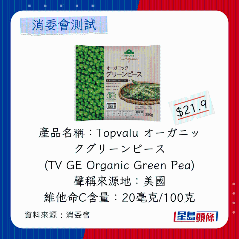 Topvalu オーガニックグリーンピース(TV GE Organic Green Pea) Topvalu オーガニックグリーンピース(TV GE Organic Green Pea)