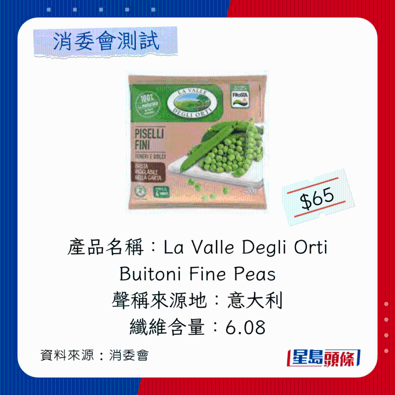 La Valle Degli Orti Buitoni Fine Peas La Valle Degli Orti Buitoni Fine Peas