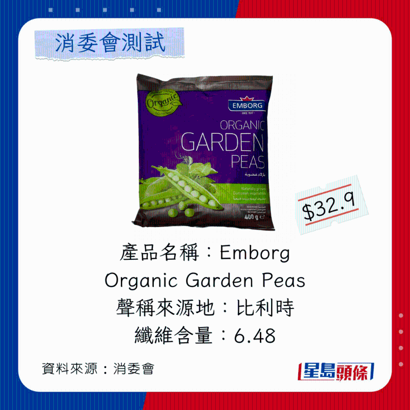 Emborg Organic Garden Peas Emborg Organic Garden Peas