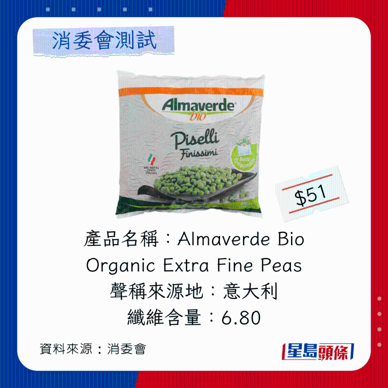 Almaverde Bio Organic Extra Fine Peas Almaverde Bio Organic Extra Fine Peas