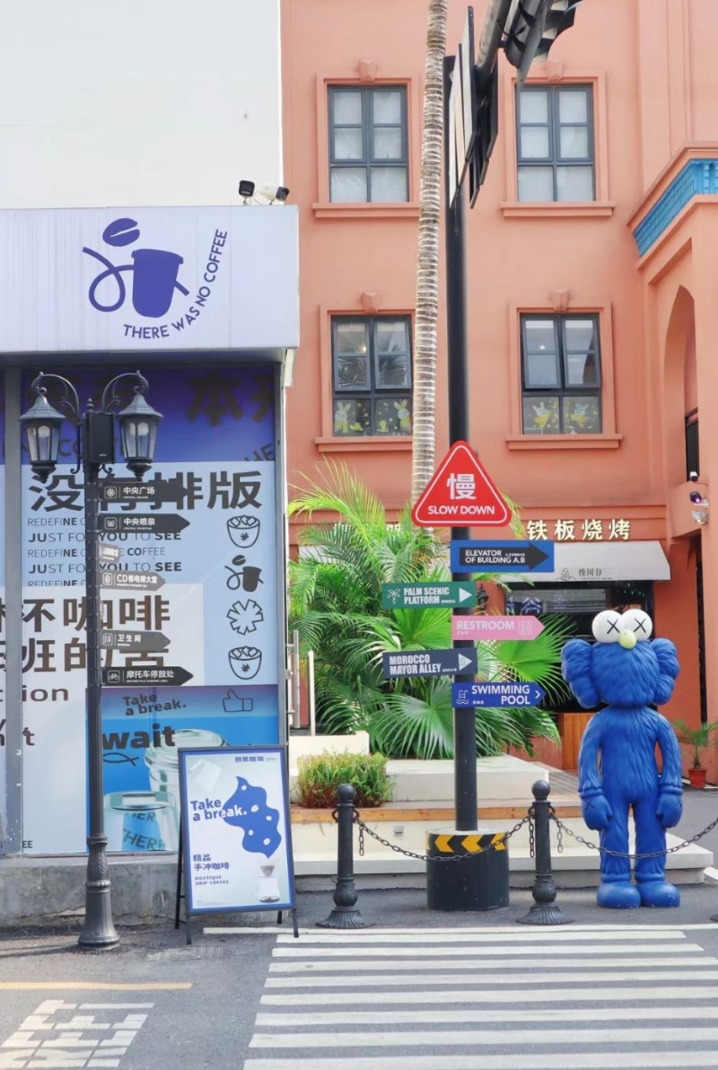 廣州異域風情好去處2023｜7. T28OAK橡樹院 斑馬線也是一道風景。（小紅書@一個橙色的橙子）
