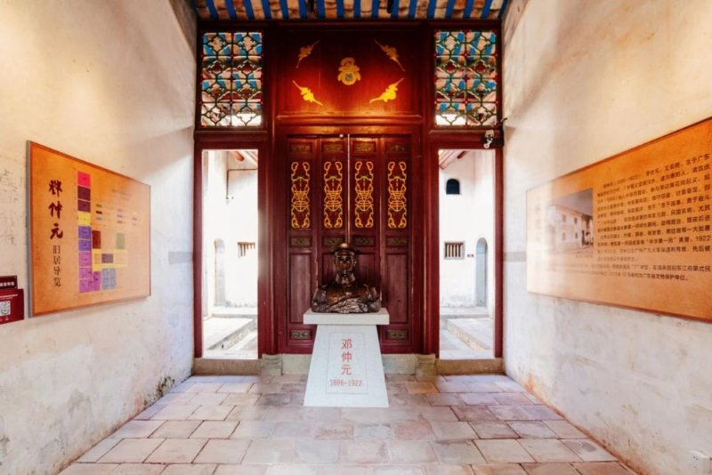 鄧仲元舊居 鄧仲元舊居