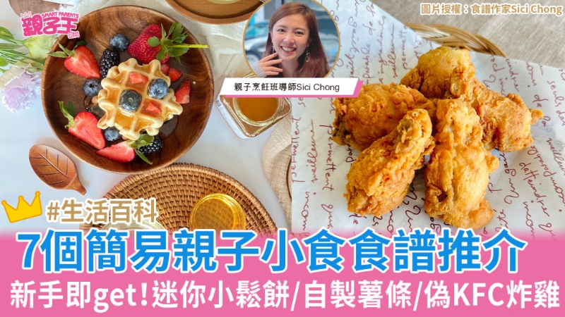 親子食譜 親子食譜