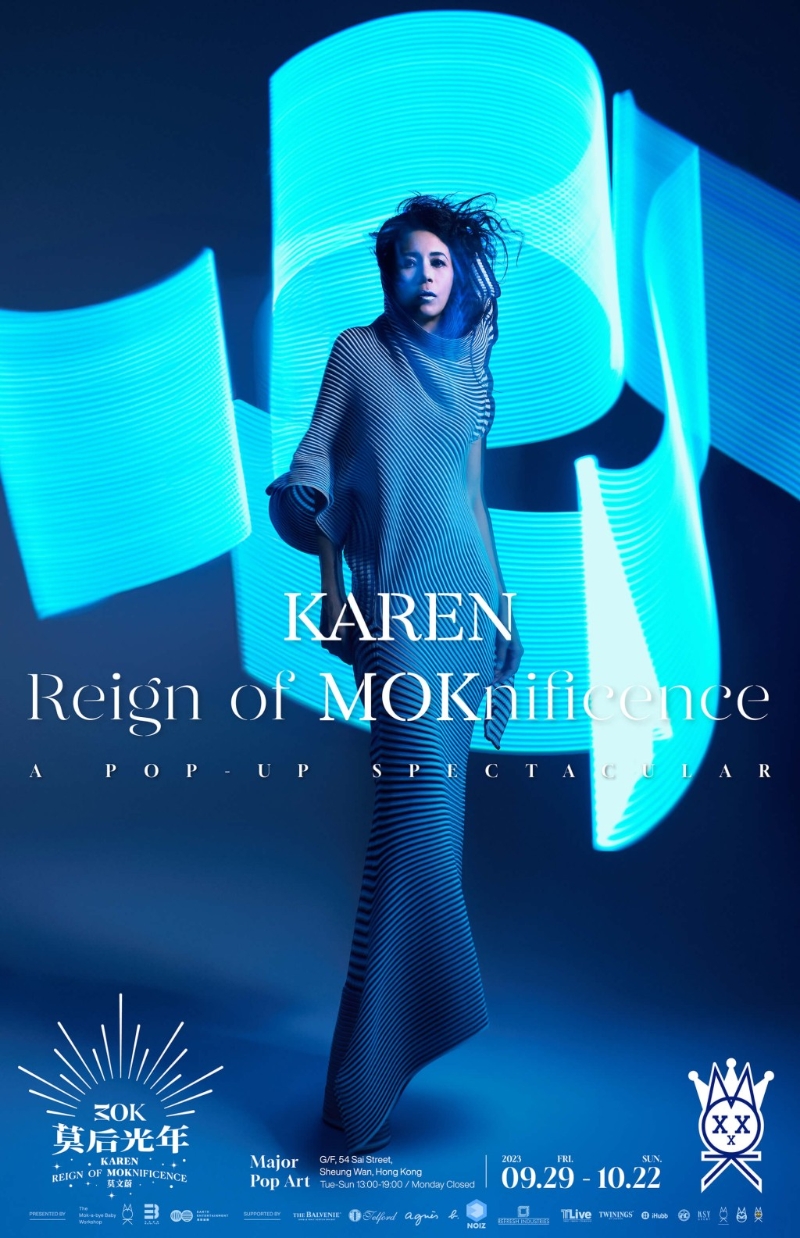 莫文蔚 Karen Mok 個人展覽「莫后光年」