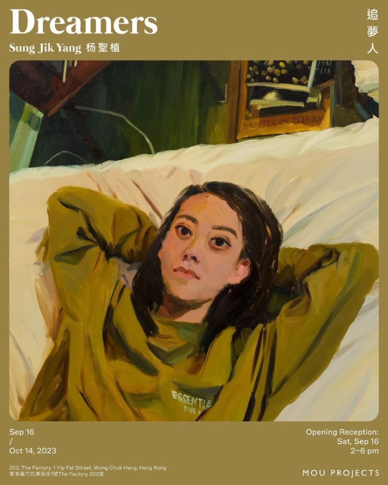 韓國藝術畫展「楊圣植：追夢人」