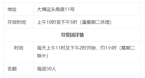 綠匯學苑開放時間 綠匯學苑開放時間