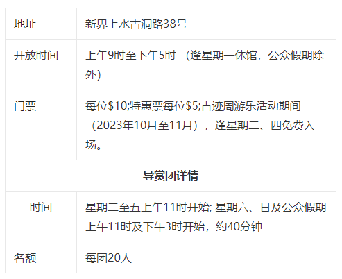 何東夫人醫局開放時間 何東夫人醫局開放時間