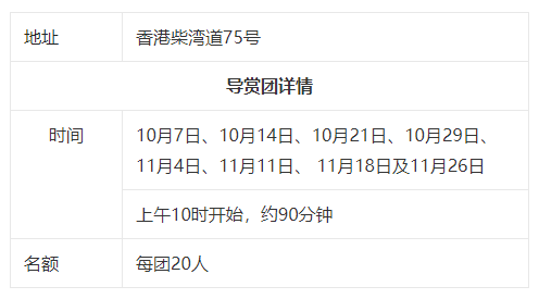 前英軍訓練基地遺址開放時間 前英軍訓練基地遺址開放時間