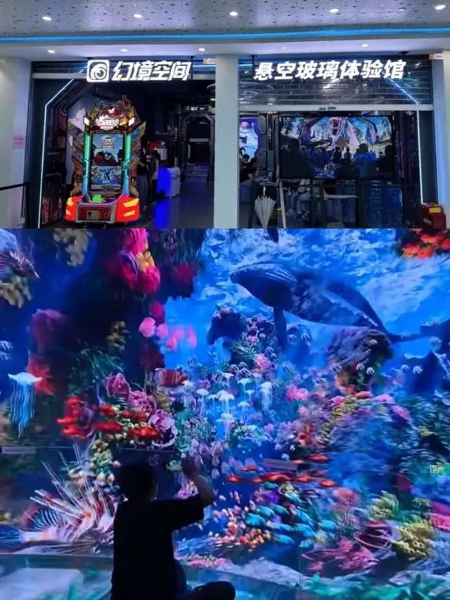 幻境空間體驗館 幻境空間體驗館