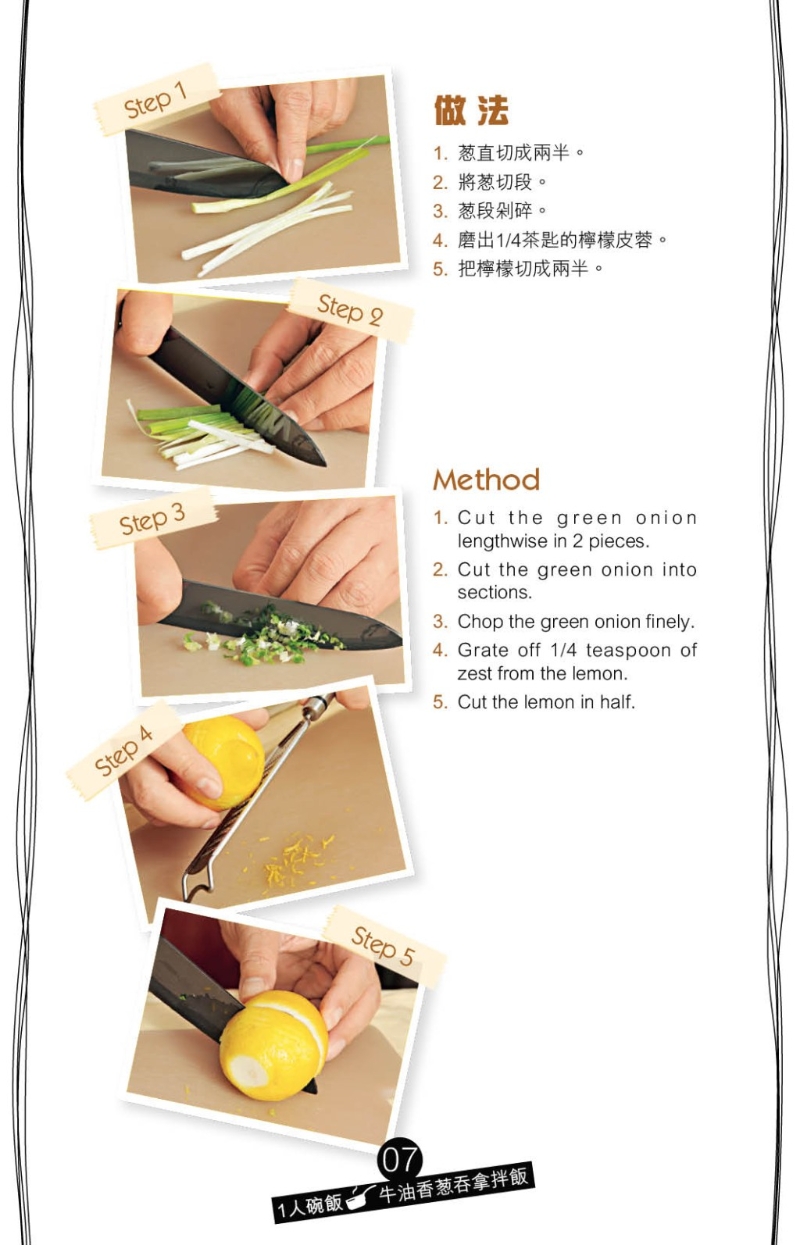 牛油香蔥吞拿拌飯做法