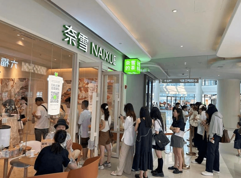 奈雪之茶 奈雪之茶