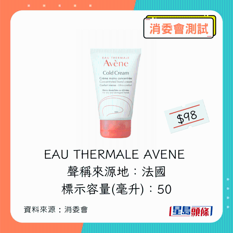 EAU THERMALE AVENE 極致滋潤護手霜 EAU THERMALE AVENE 極致滋潤護手霜