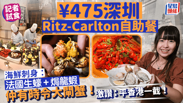 海鮮自助餐 海鮮自助餐