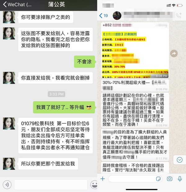 李澄幸則提醒投資者仍應注意風險，提防“微信女”騙局。