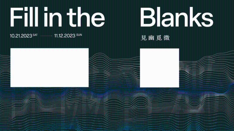 10.《見幽覓微》—“藝術?科技”展覽2.0 10.《見幽覓微》—“藝術?科技”展覽2.0